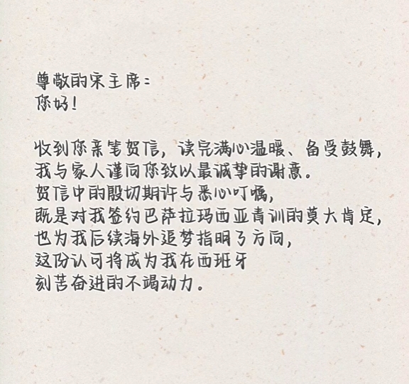 14岁李昊炎签约巴萨拉玛西亚U15,创中国足球历史 14岁李昊炎签约巴萨拉玛西亚U15,创中国足球历史