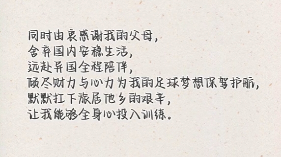 14岁李昊炎签约巴萨拉玛西亚U15,创中国足球历史 14岁李昊炎签约巴萨拉玛西亚U15,创中国足球历史