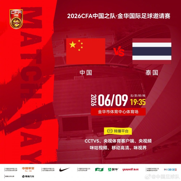 中泰战裁判全韩班,VAR+11人换人新规上线 中泰战裁判全韩班,VAR+11人换人新规上线