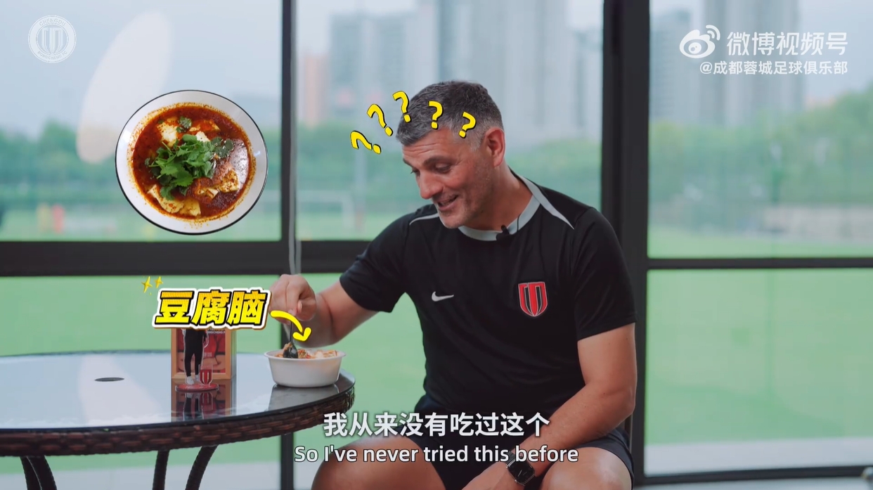 蓉城主帅阿洛伊西：兔头配红酒才是正道