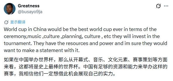 美方拒签风波持续，外网热议中国办世界杯：有生之年想看的史上最强一届