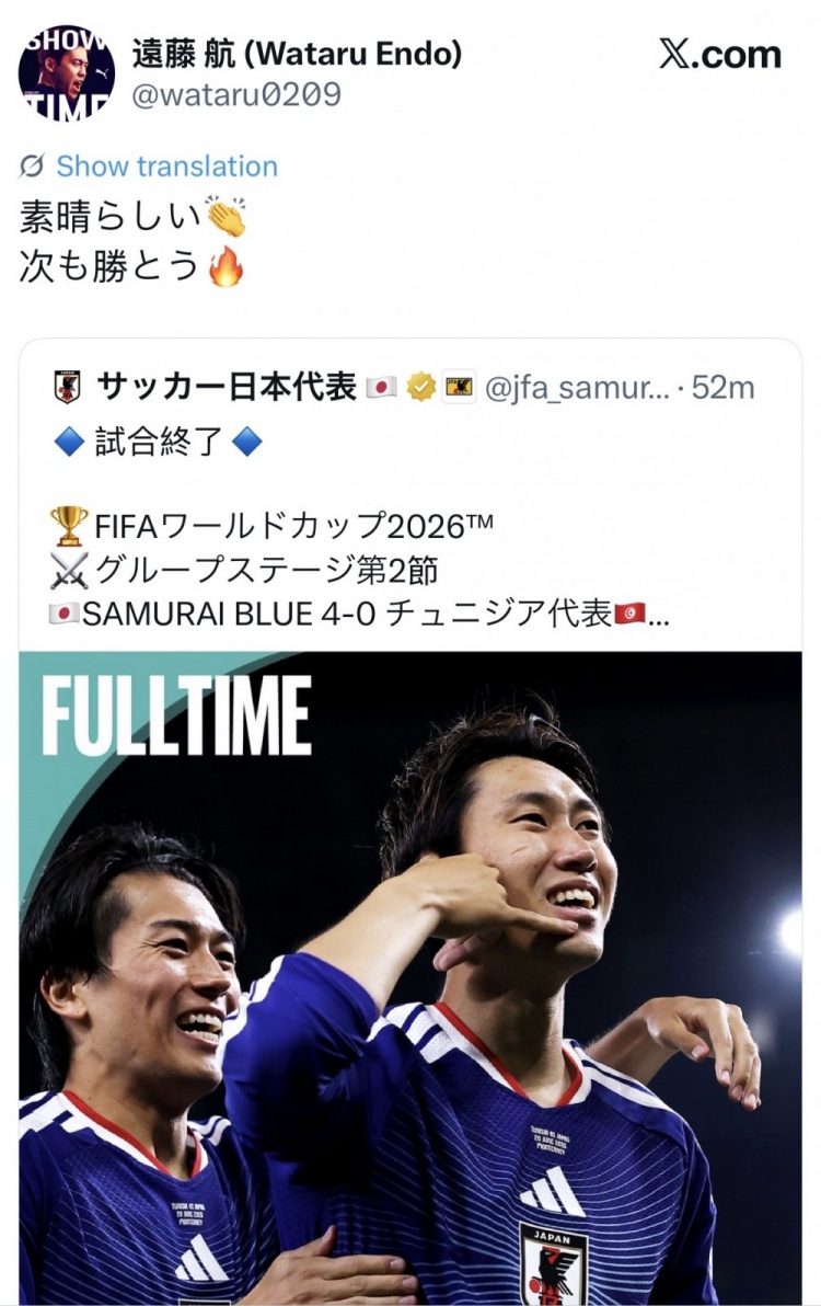 远藤航社媒贺日本4-0突尼斯:已退出国家队仍心系球队
