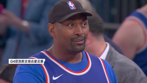[花絮]  不愧是纽约！尼克斯主场众星云端集 霉霉现场观战点燃主场气氛