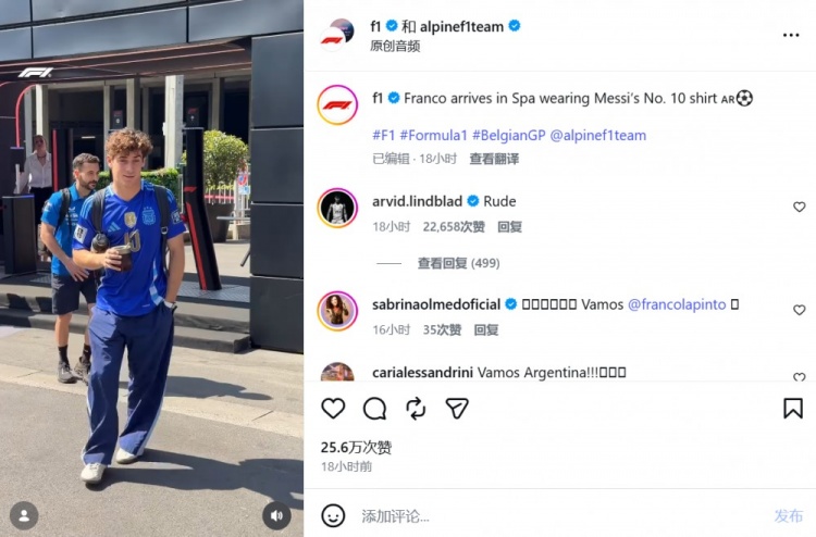 科拉平托穿梅西球衣引争议 林德布拉德直言粗鲁 科拉平托穿梅西球衣引争议 林德布拉德直言粗鲁
