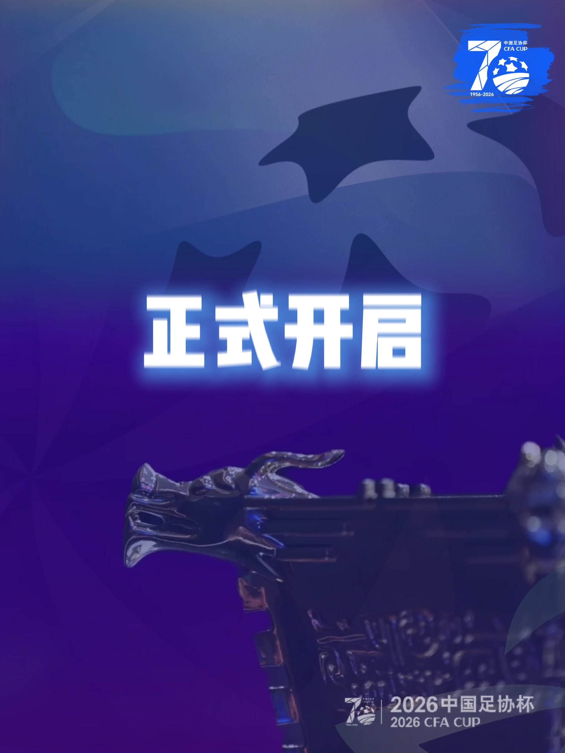 体坛周报70周年启动老照片评选:30帧定格中国足球70年 体坛周报70周年启动老照片评选:30帧定格中国足球70年