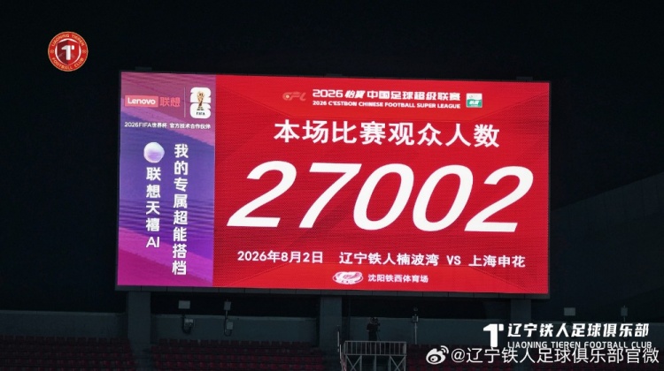 邦本宜裕传射热菲尼奥双响 辽宁铁人楠波湾主场3-1上海申花 邦本宜裕传射热菲尼奥双响 辽宁铁人楠波湾主场3-1上海申花
