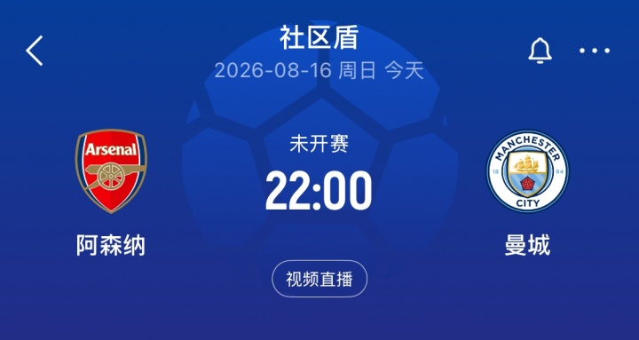 詹俊连续30季解说英超 今晚社区盾先测阿森纳曼城 詹俊连续30季解说英超 今晚社区盾先测阿森纳曼城