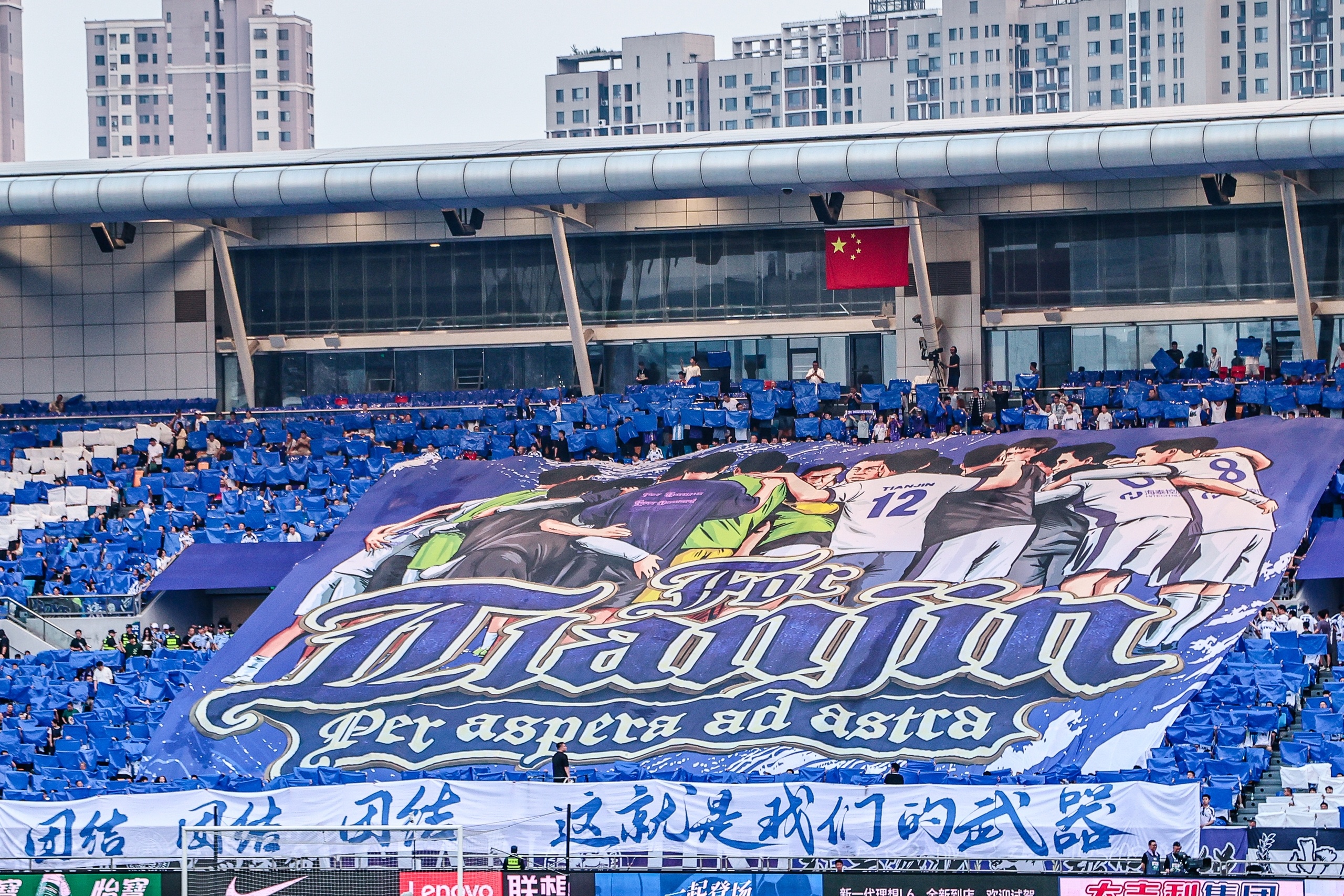 客战三镇定保级走势 千名津门虎球迷远征武汉 客战三镇定保级走势 千名津门虎球迷远征武汉